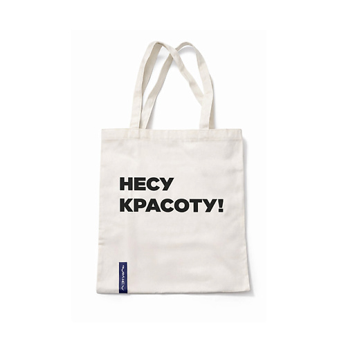 ЛЭТУАЛЬ Холщовая сумка Несу красоту Coffets