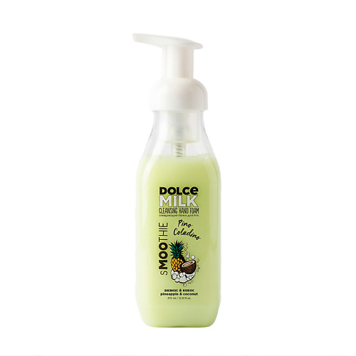 DOLCE MILK Очищающая пенка для рук Пино Коладино Smoothie Pino Coladino Hand Foam 370