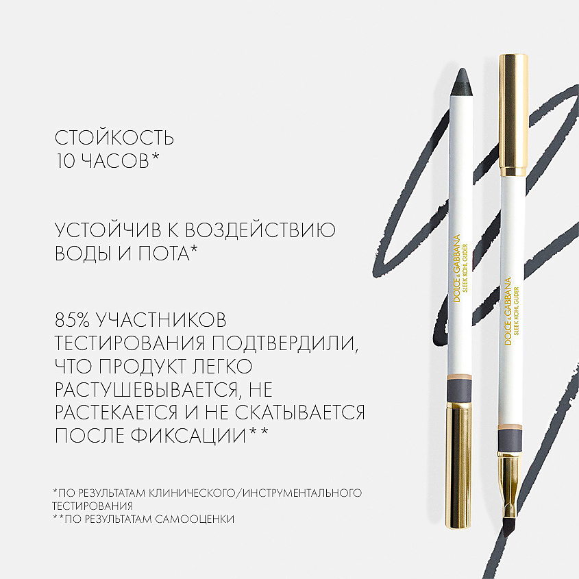 DOLCE&GABBANA Карандаш для глаз Sleek Kohl Glider – фото 3