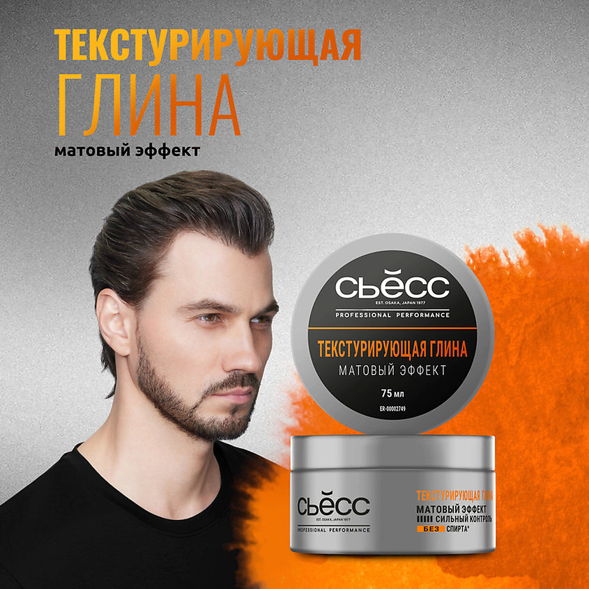 СЬЁСС Шампунь для волос мужской, для нормальных и жирных волос Men Clean & Cool – фото 9