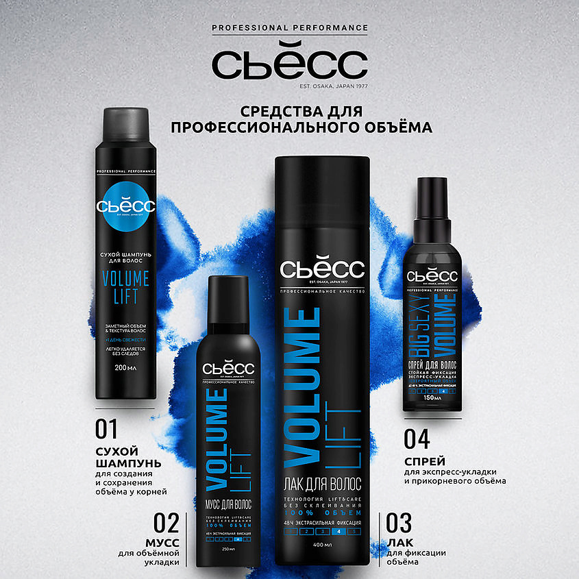 СЬЁСС Лак для укладки волос, максимально сильная фиксация Max Hold – фото 9