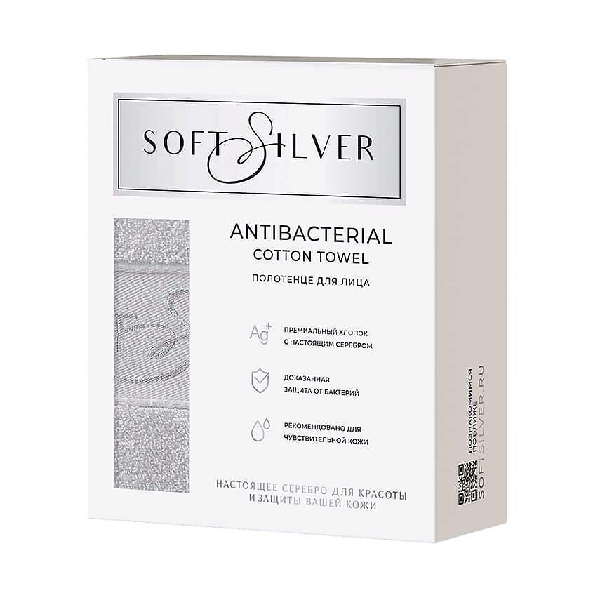 SOFT SILVER Антибактериальное махровое полотенце универсальное 50х90 см. Цвет: «Благородное серебро» (серый) – фото 5