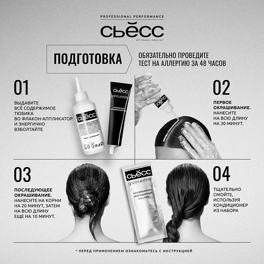 СЬЁСС Шампунь для волос женский, для осветленных и мелированных волос Blonde – фото 8