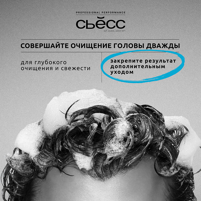 СЬЁСС Шампунь для волос мужской, для нормальных и жирных волос Men Clean & Cool – фото 8