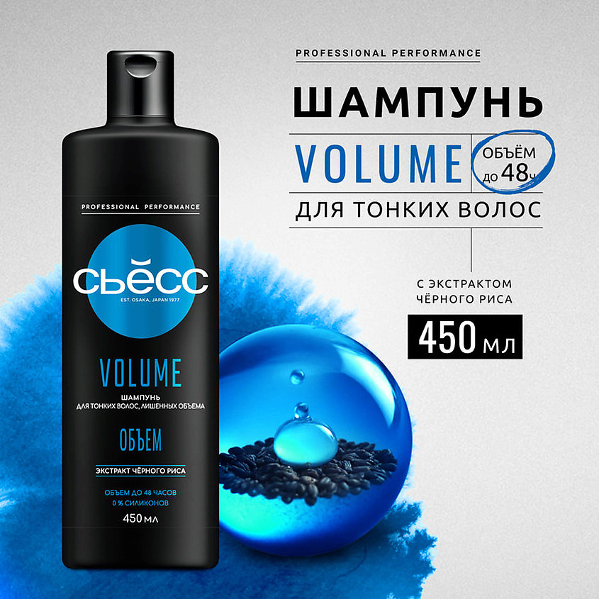 СЬЁСС Шампунь для волос женский, для тонких волос, лишённых объёма Volume – фото 3