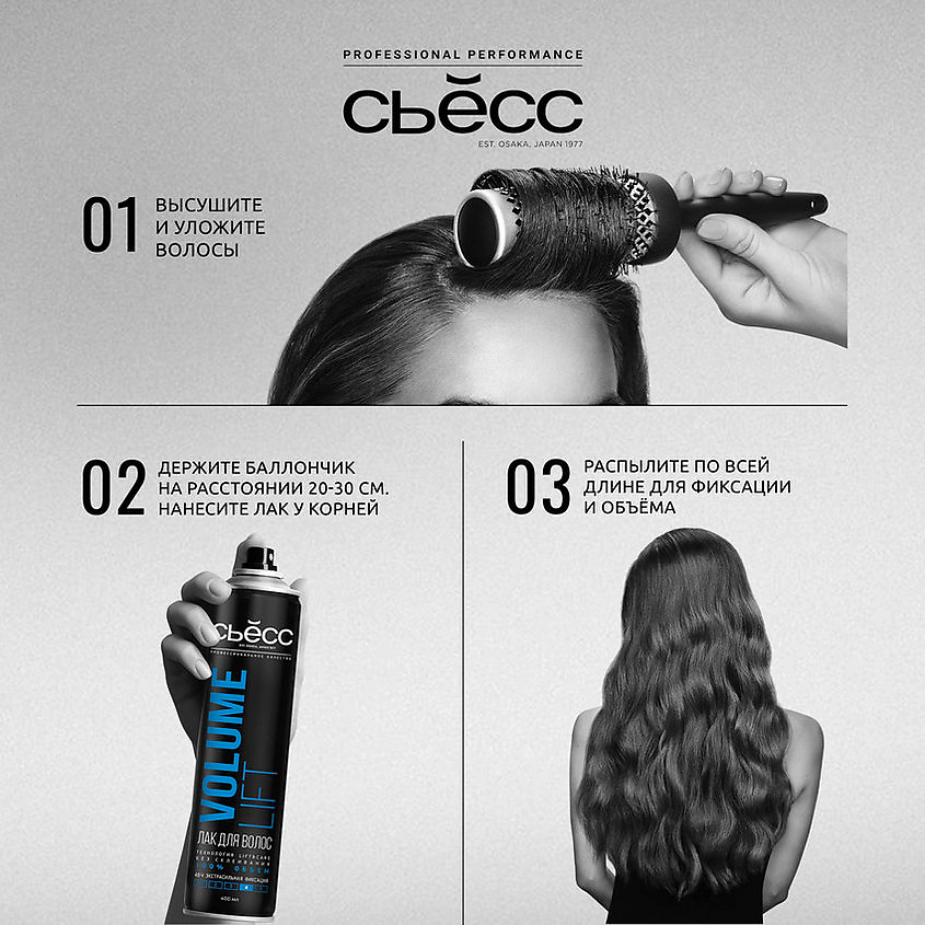 СЬЁСС Лак для укладки волос Объем, экстрасильная фиксация Volume Lift – фото 8