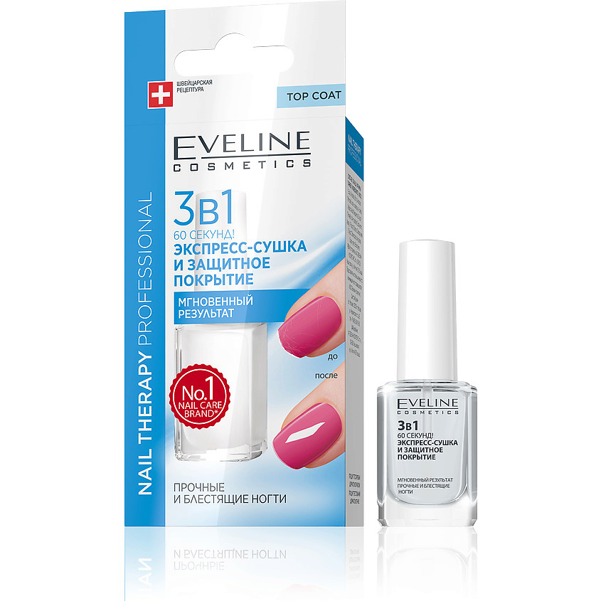 EVELINE Экспресс-сушка лака для ногтей Nail Therapy Professional Top Coat – фото 2