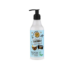 Молочко для тела Увлажнение и питание "Caribbean mix" Skin Super Food