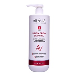 Шампунь-активатор для роста волос с биотином, кофеином и витаминами Biotin Grow Shampoo
