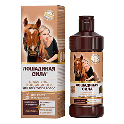 Средства для роста волос ЛОШАДИНАЯ СИЛА