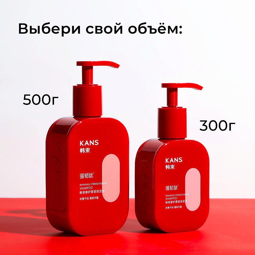KANS Шампунь для волос укрепляющий Repairing Strengthening Shampoo – фото 6