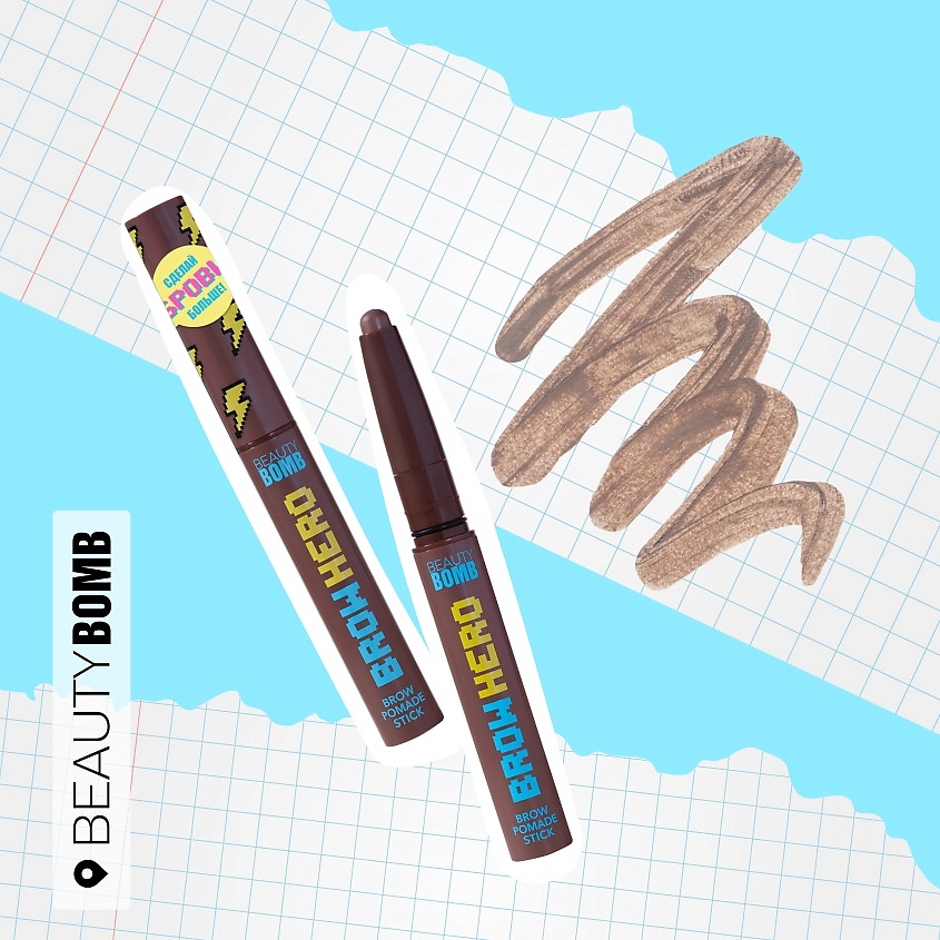 BEAUTY BOMB Карандаш-помада для бровей Brow pomade BROW HERO – фото 6