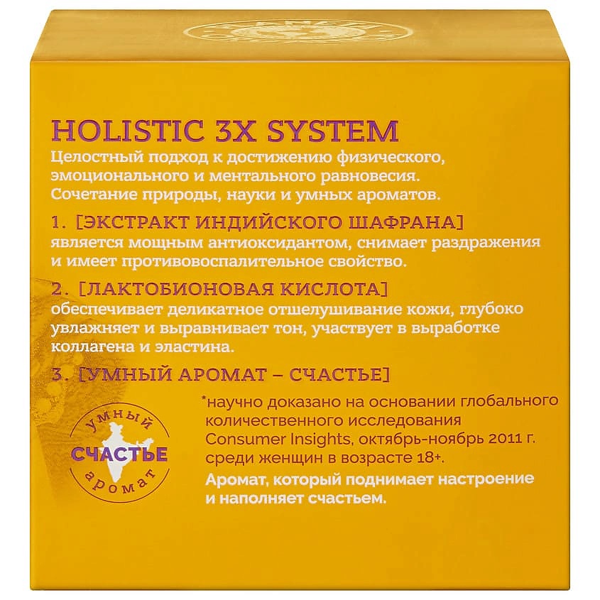 PLANETA ORGANICA Крем для лица Аюрведический матирующий дневной Holistic 3X System – фото 5
