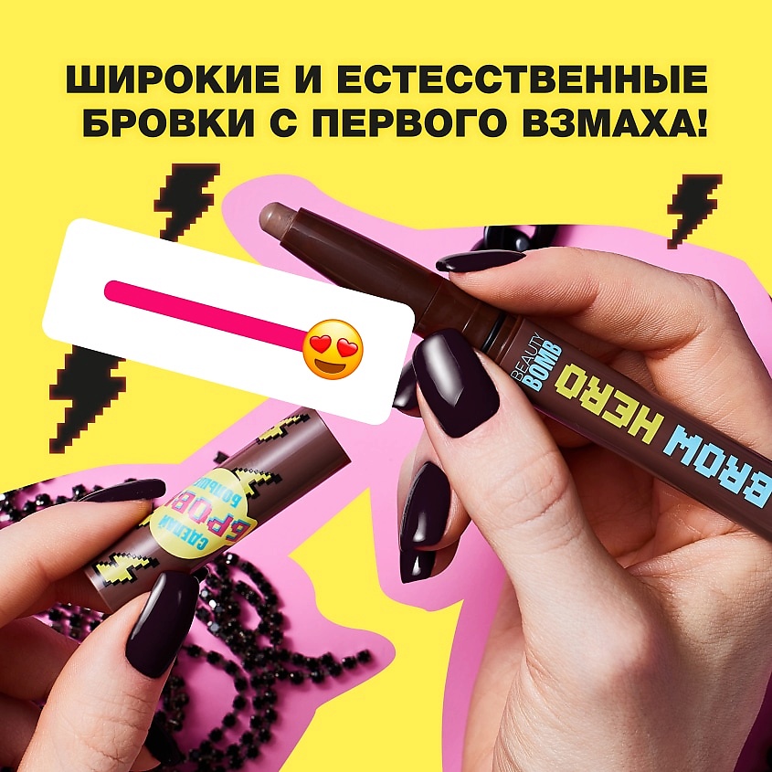 BEAUTY BOMB Карандаш-помада для бровей Brow pomade BROW HERO – фото 3