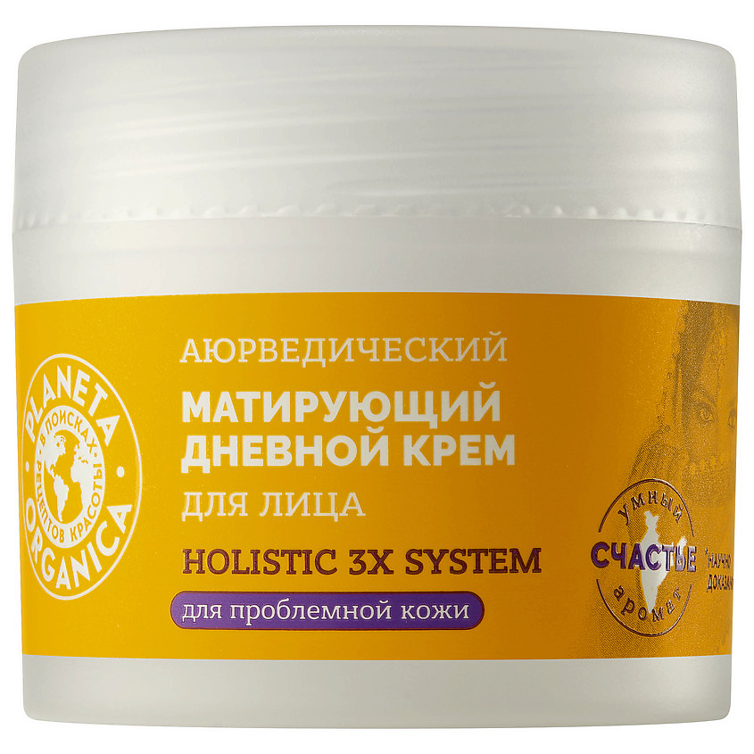 PLANETA ORGANICA Крем для лица Аюрведический матирующий дневной Holistic 3X System – фото 2