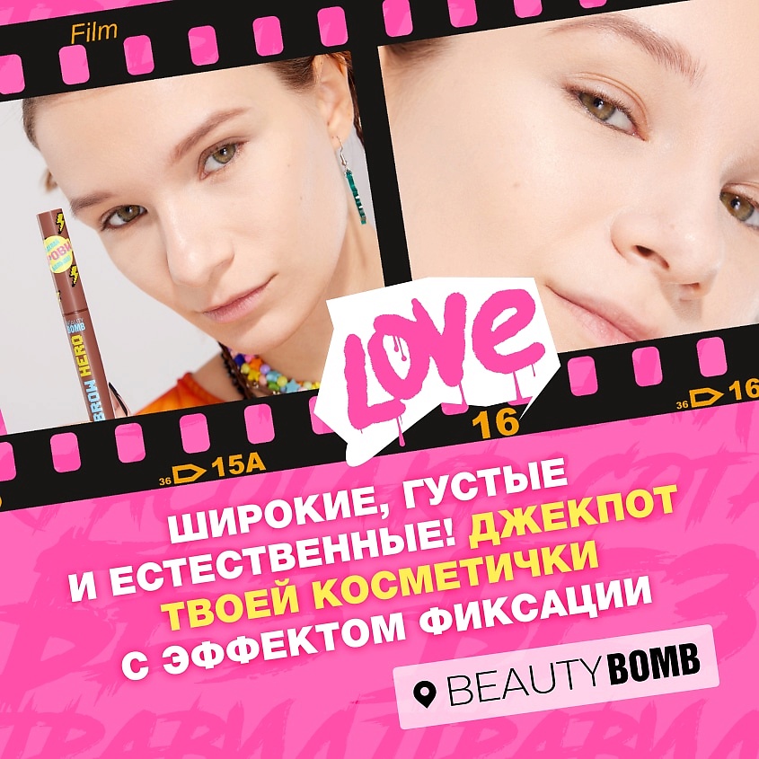 BEAUTY BOMB Карандаш-помада для бровей Brow pomade BROW HERO – фото 4