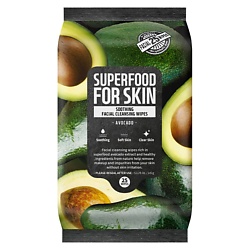 Салфетки для лица очищающие смягчающие Авокадо Superfood For Skin Revitalizing Cleansing Wipes Avocado