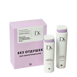 Наборы для волос DS PERFUME FREE