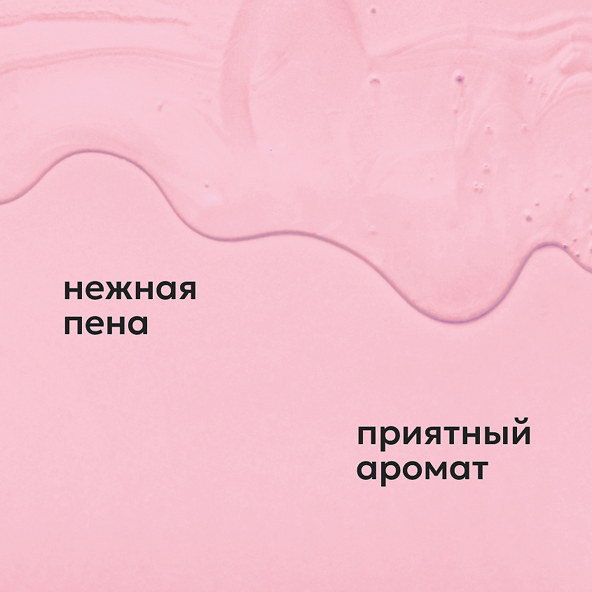 LIKATO Гель-флюид для душа Full Balance Shower Gel – фото 6