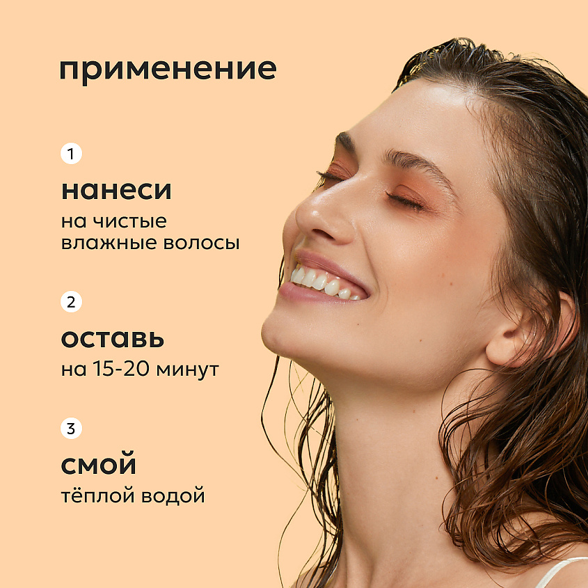 LIKATO Маска для тонких и жирных волос Wellness – фото 6