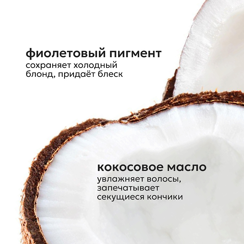 LIKATO Бальзам для волос Smart-Blond – фото 4