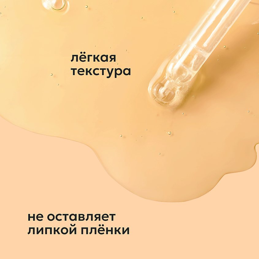 LIKATO Сыворотка для лица с миндальной кислотой Mandelic And Hyaluronic Acids Serum – фото 5