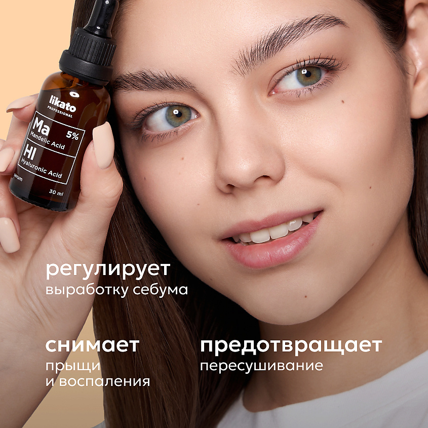 LIKATO Сыворотка для лица с миндальной кислотой Mandelic And Hyaluronic Acids Serum – фото 2