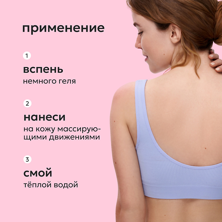 LIKATO Гель-флюид для душа Full Balance Shower Gel – фото 7