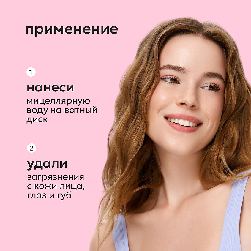 LIKATO Мицеллярная вода с гиалуроновой кислотой увлажняющая Micellar Water Hyaluron Cleancing – фото 7