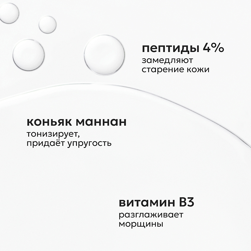 LIKATO Омолаживающая сыворотка вокруг глаз с пептидами 4% Peptide Eye Serum – фото 5