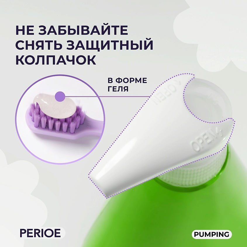 PERIOE Зубная паста освежающая Breath Care Pumping Toothpaste – фото 7