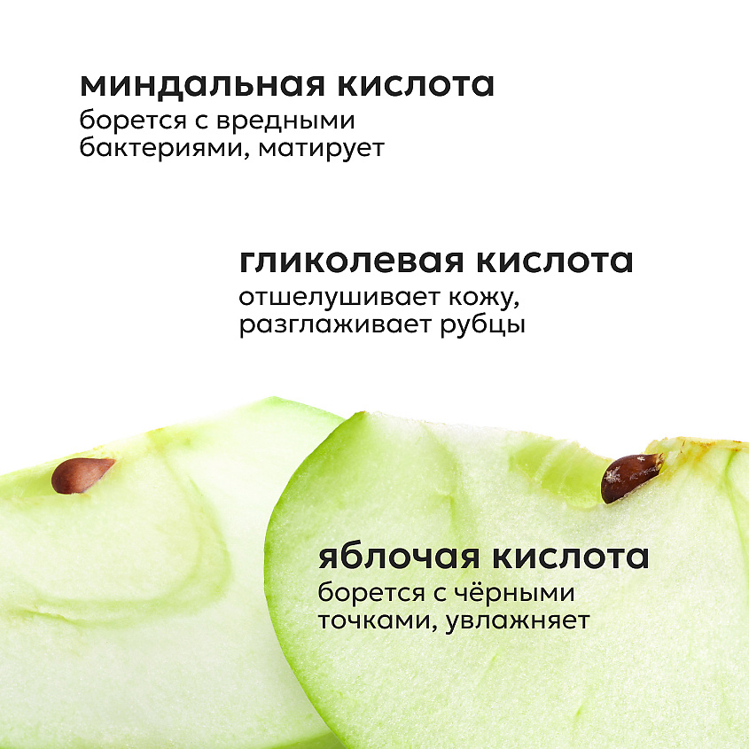 LIKATO Сыворотка для лица с фруктовыми кислотами Acids Complex Serum – фото 4