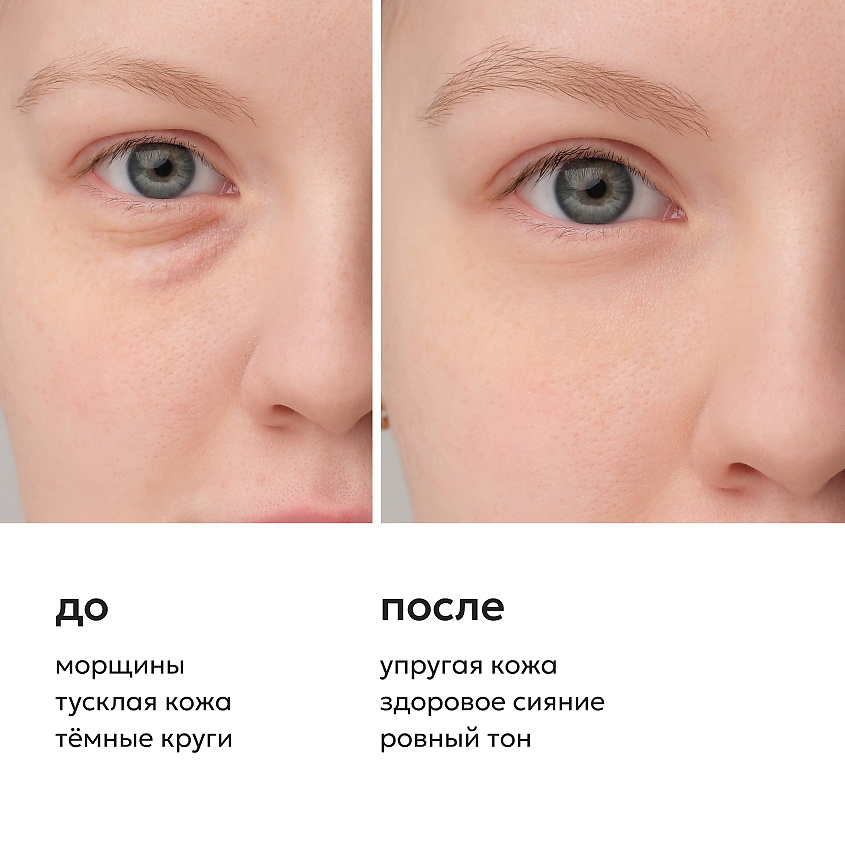 LIKATO Омолаживающая сыворотка вокруг глаз с пептидами 4% Peptide Eye Serum – фото 4