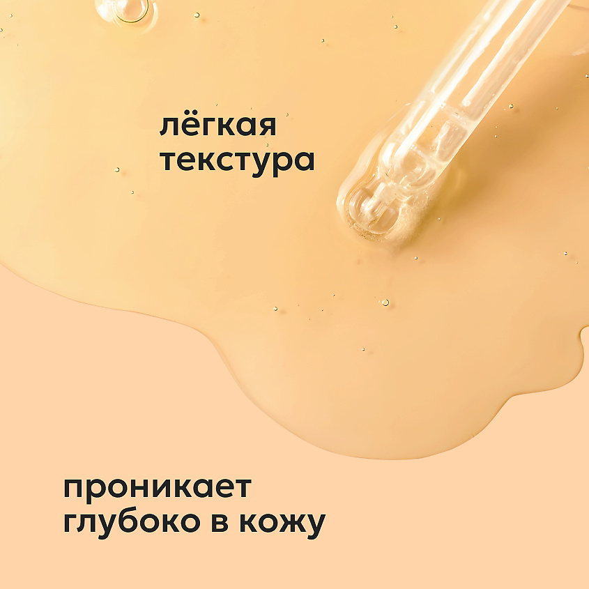LIKATO Концентрированная сыворотка корректор с гликолиевой кислотой 5% Glycolic Acid Serum – фото 6