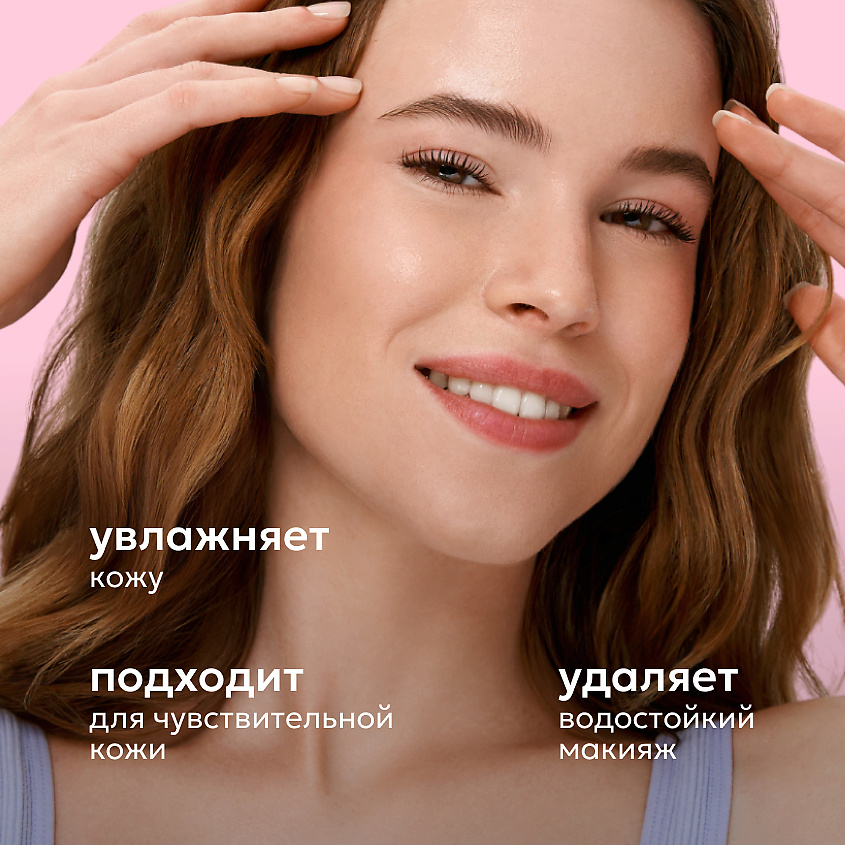 LIKATO Мицеллярная вода с гиалуроновой кислотой увлажняющая Micellar Water Hyaluron Cleancing – фото 3