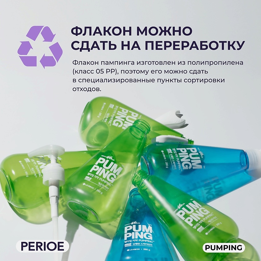 PERIOE Зубная паста отбеливающая Whitening Pumping Toothpaste – фото 8