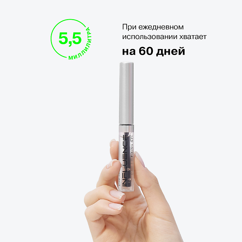INFLUENCE BEAUTY Гель для бровей суперсильная фиксация Brow Robot – фото 8