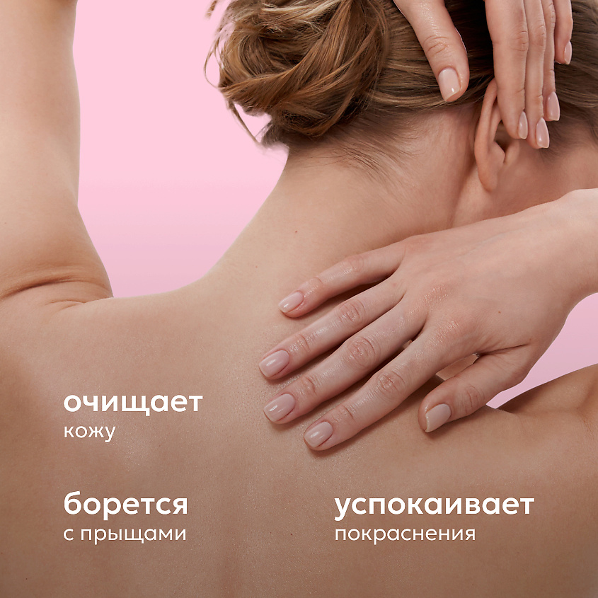 LIKATO Гель для душа успокаивающий против несовершенств кожи No Acne Skin Shower Gel – фото 3