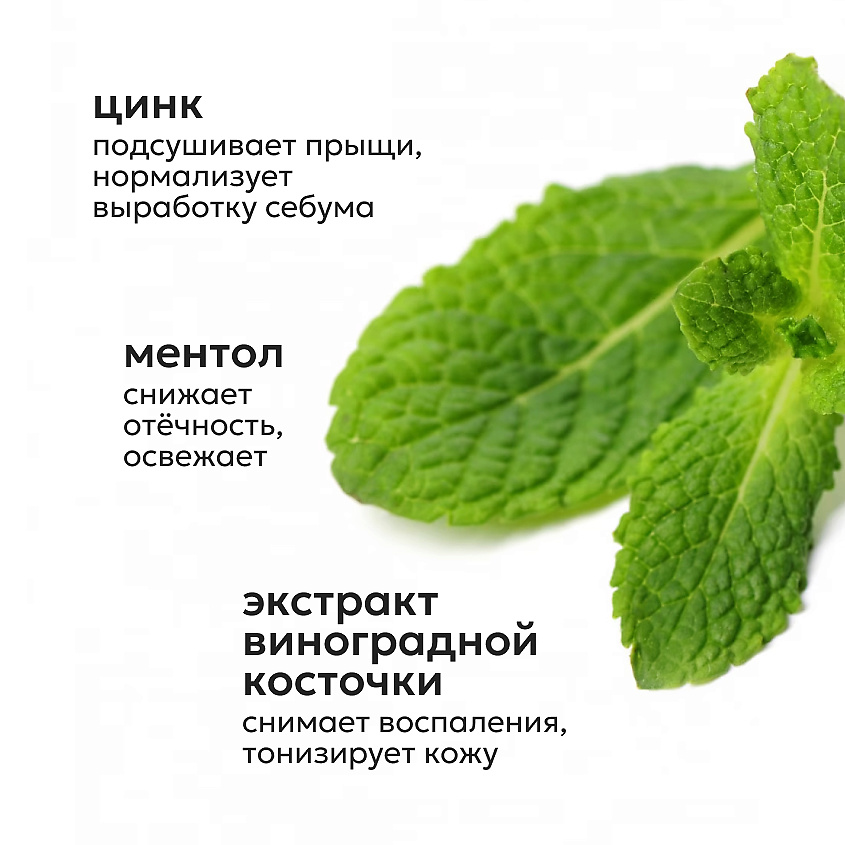 LIKATO Маска для лица очищающая с цинком Zinc Face Mask – фото 4