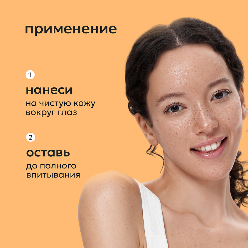 LIKATO Активная сыворотка для области вокруг глаз против отеков и морщин с кофеином Caffeine And EGCG Eye Serum – фото 7