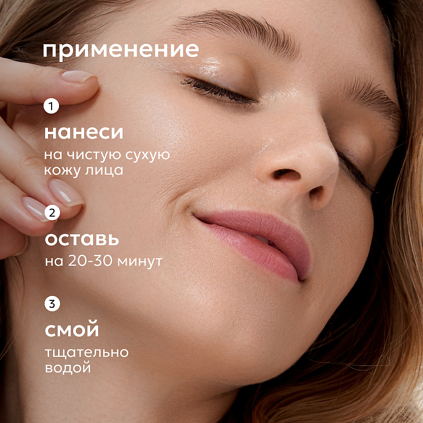 LIKATO Маска для лица с витамином С ботокс-эффект Vitamin C Face Mask – фото 6