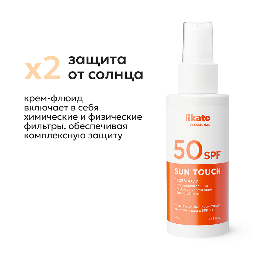 LIKATO Солнцезащитный крем для лица и тела с SPF 50 Sun Touch – фото 5