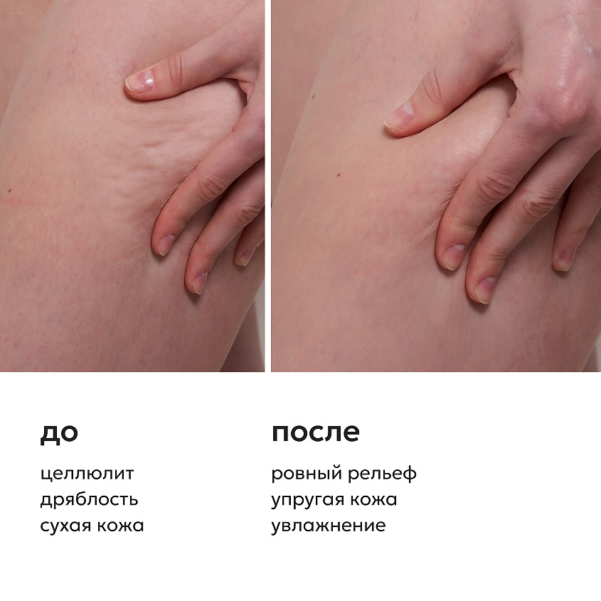 LIKATO Разогревающий крем-баттер против целлюлита для тела My Skulptor Hot Body Butter – фото 4
