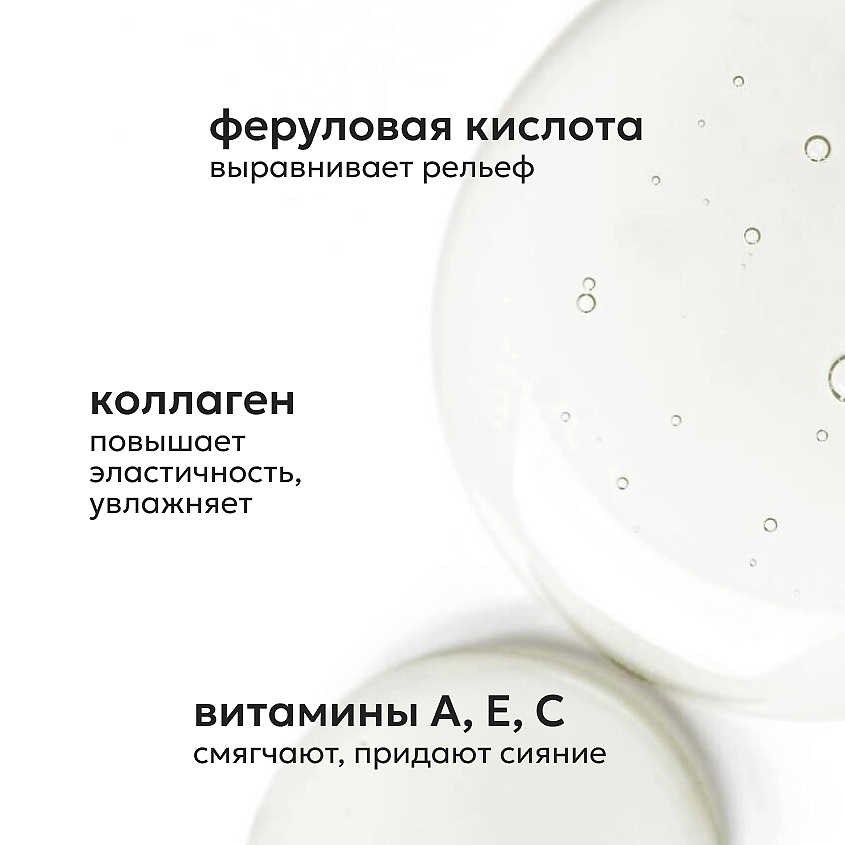 LIKATO Крем для лица, восстанавливающий упругость кожи, с коллагеном и феруловой кислотой Collagen And Ferulic Acid Face Cream – фото 5