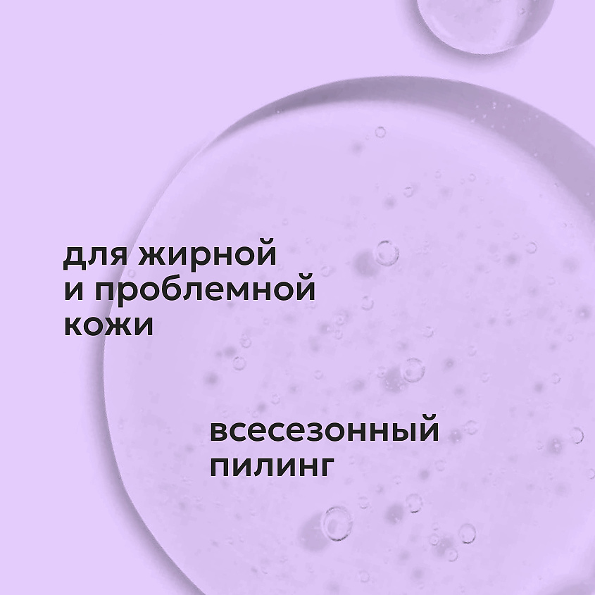 LIKATO Пилинг для лица с гликолевой кислотой 10% Glycolic Acid Face Peeling – фото 6