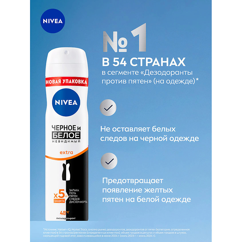 NIVEA Дезодорант-антиперспирант спрей "Черное и белое" Невидимый EXTRA – фото 5