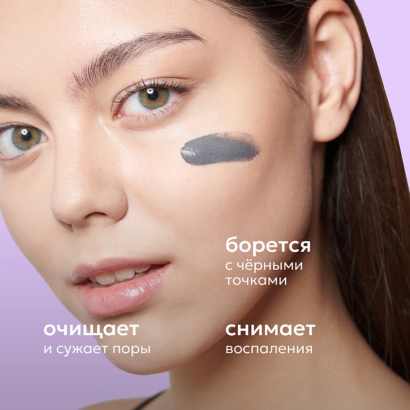 LIKATO Маска от черных точек Salicylic Acid And Charcoal Face Mask – фото 3
