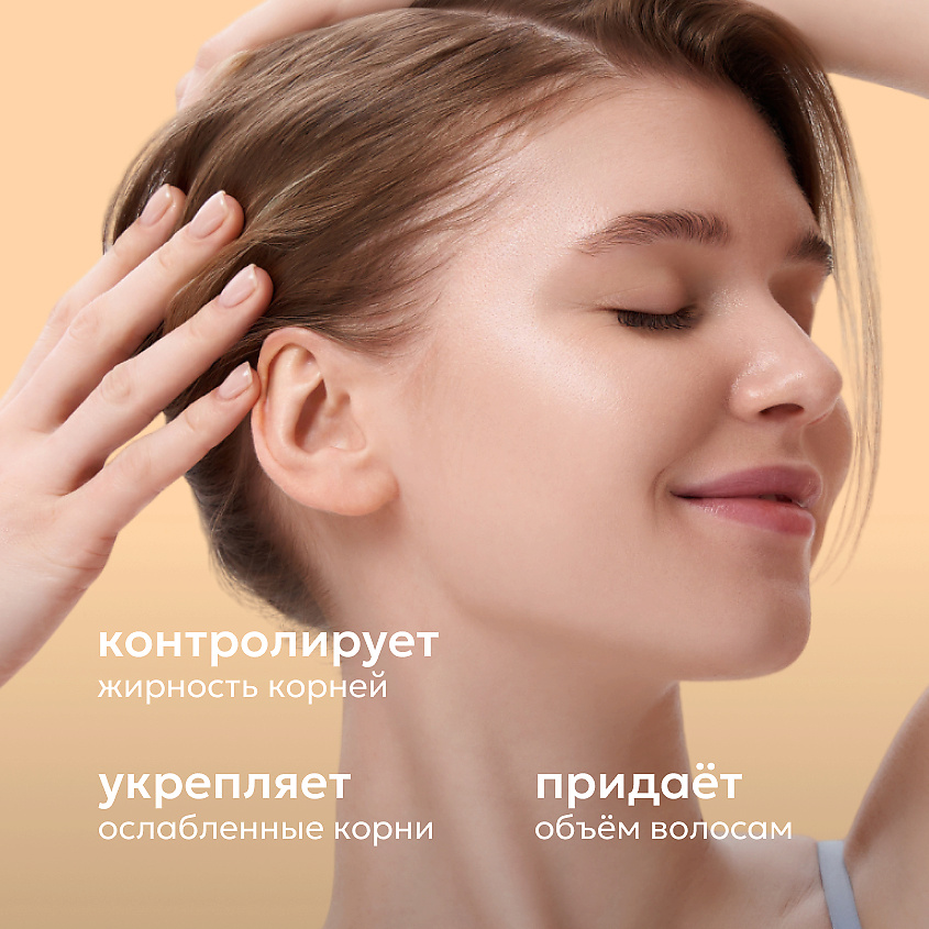 LIKATO Минеральный шампунь для тонких и жирных волос Wellness – фото 2