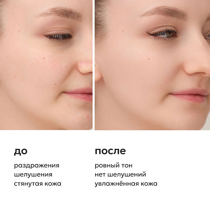 LIKATO Мягкий очищающий гель для умывания с пептидами Peptides Facial Cleansing Gel – фото 4