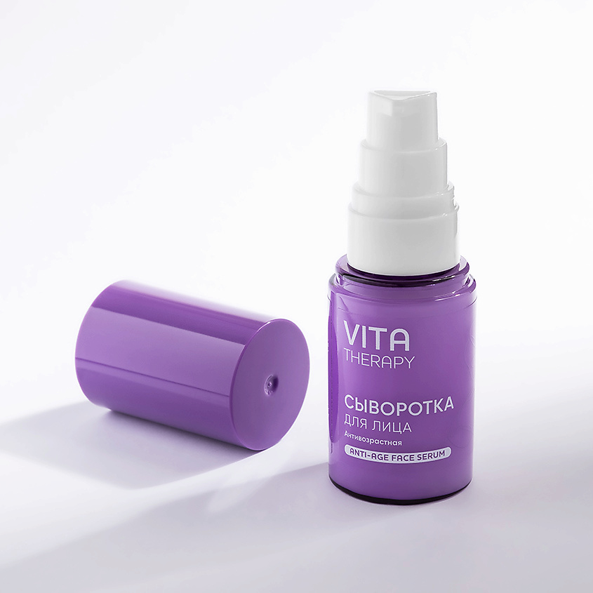 LOREN COSMETIC Сыворотка для лица антивозрастная серии Vita Therapy Anti-Age Face Serum – фото 3